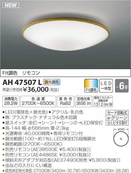 ߾ KOIZUMI LED  AH47507L ᥤ̿