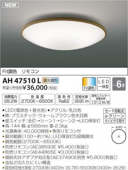 ߾ KOIZUMI LED  AH47510L ᥤ̿
