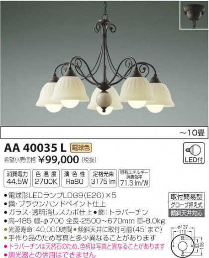 ߾ KOIZUMI LED ǥꥢ AA40035L ᥤ̿