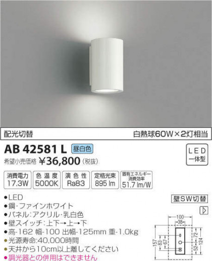 ߾ KOIZUMI LED ֥饱å AB42581L ᥤ̿