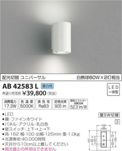 ߾ KOIZUMI LED ֥饱å AB42583L ᥤ̿