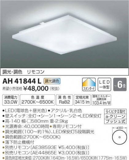 ߾ KOIZUMI LED  AH41844L ᥤ̿