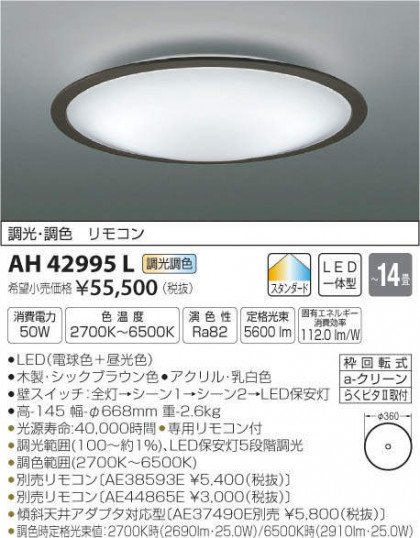 ߾ KOIZUMI LED  AH42995L ᥤ̿
