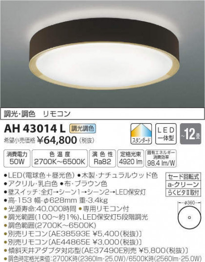 ߾ KOIZUMI LED  AH43014L ᥤ̿