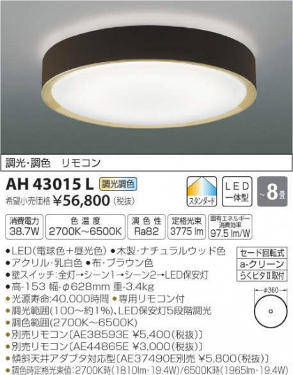 ߾ KOIZUMI LED  AH43015L ᥤ̿