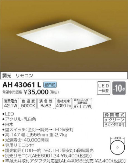 ߾ KOIZUMI LED  AH43061L ᥤ̿