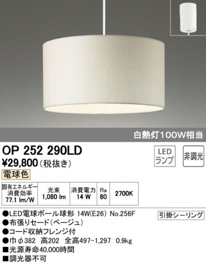 ODELIC ǥå LED ڥȥ饤 OP252290LD ᥤ̿