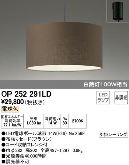 ODELIC ǥå LED ڥȥ饤 OP252291LD ᥤ̿