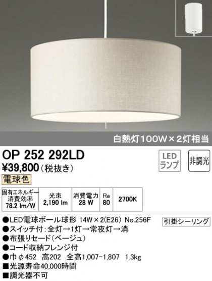 ODELIC ǥå LED ڥȥ饤 OP252292LD ᥤ̿