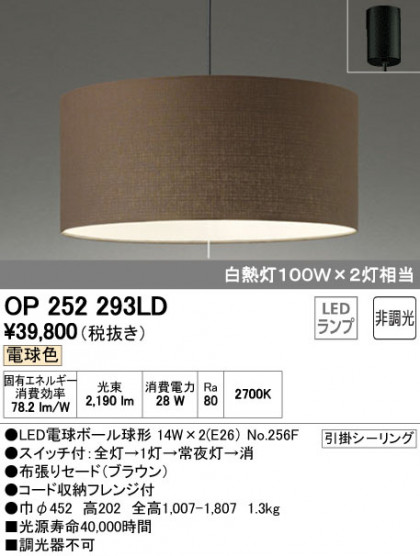 ODELIC ǥå LED ڥȥ饤 OP252293LD ᥤ̿