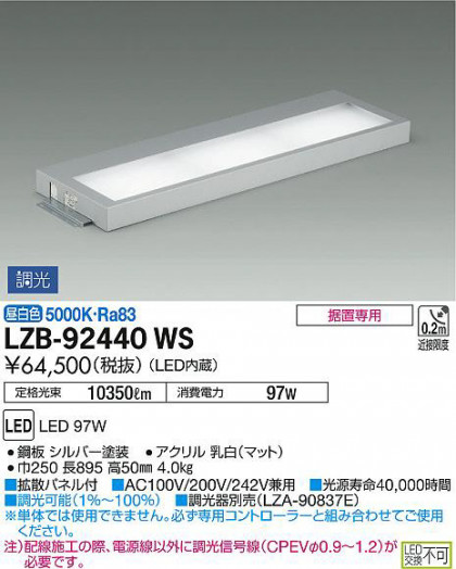 ʼ̿DAIKO ŵ ޥ饤 LZB-92440WS