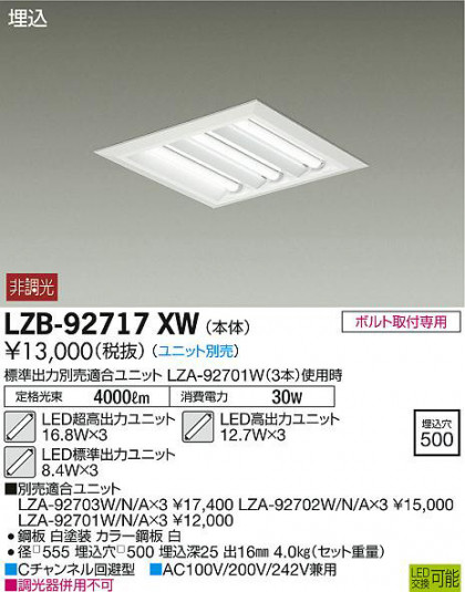ʼ̿DAIKO ŵ ١饤 LZB-92717XW