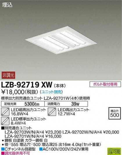 ʼ̿DAIKO ŵ ١饤 LZB-92719XW