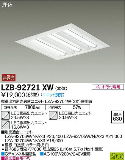 ʼ̿DAIKO ŵ ١饤 LZB-92721XW