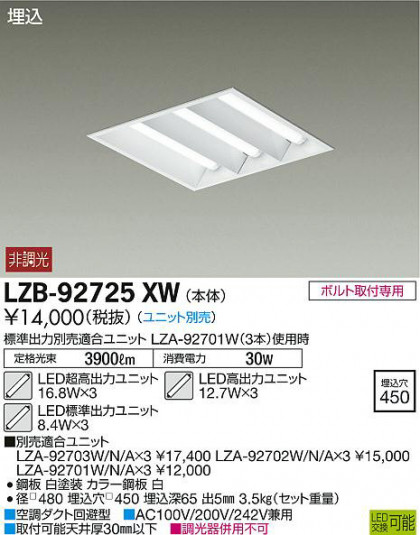 ʼ̿DAIKO ŵ ١饤 LZB-92725XW
