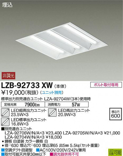 ʼ̿DAIKO ŵ ١饤 LZB-92733XW