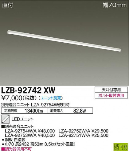 ʼ̿DAIKO ŵ ١饤 LZB-92742XW