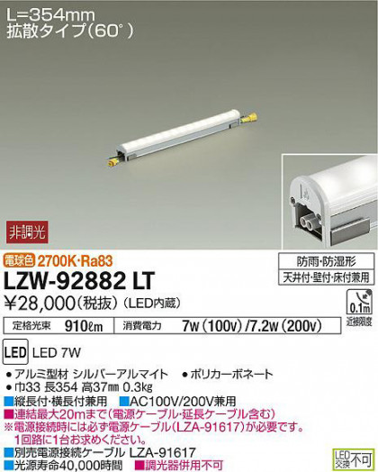 ʼ̿DAIKO ŵ ȥɥ饤饤 LZW-92882LT