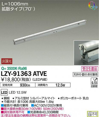 ʼ̿DAIKO ŵ ܾѴ LZY-91363ATVE