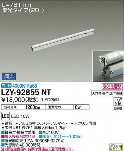 ʼ̿DAIKO ŵ ܾѴ LZY-92855NT