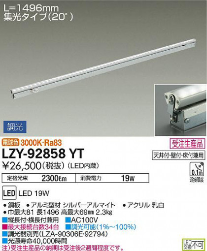 ʼ̿DAIKO ŵ ܾѴ LZY-92858YT