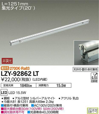 ʼ̿DAIKO ŵ ܾѴ LZY-92862LT