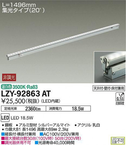 ʼ̿DAIKO ŵ ܾѴ LZY-92863AT