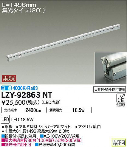 ʼ̿DAIKO ŵ ܾѴ LZY-92863NT
