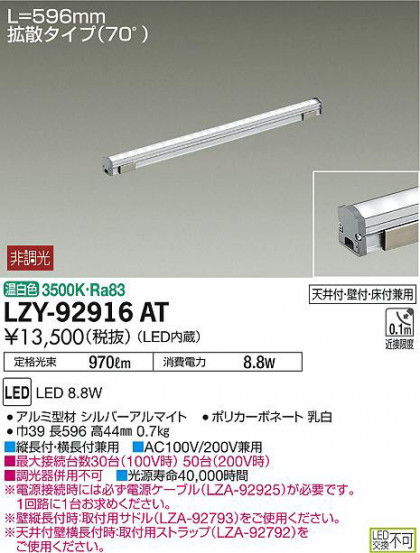 ʼ̿DAIKO ŵ ܾѴ LZY-92916AT