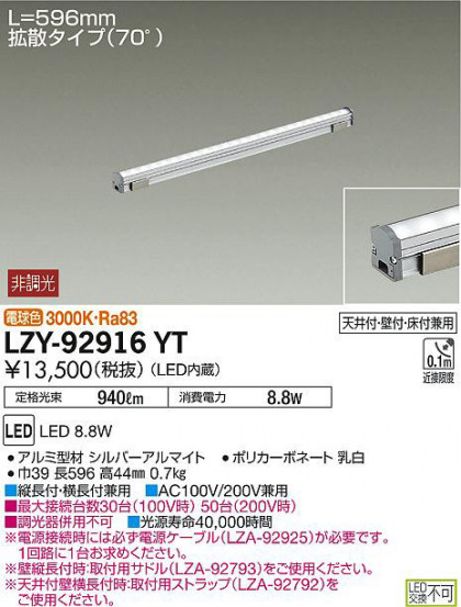 ʼ̿DAIKO ŵ ܾѴ LZY-92916YT