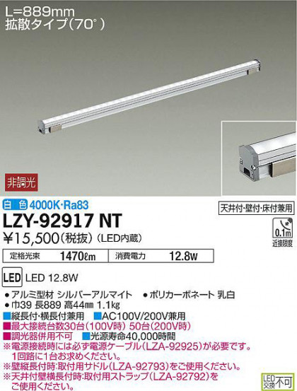 ʼ̿DAIKO ŵ ܾѴ LZY-92917NT