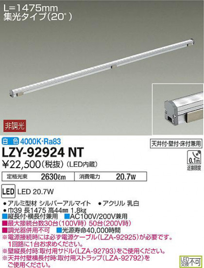 ʼ̿DAIKO ŵ ܾѴ LZY-92924NT