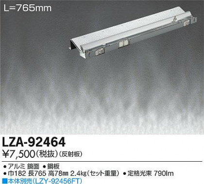 ʼ̿DAIKO ŵ ܾȿ LZA-92464