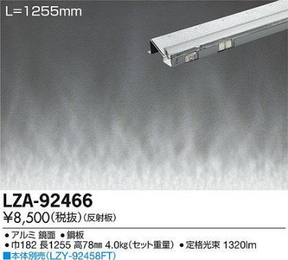 ʼ̿DAIKO ŵ ܾȿ LZA-92466