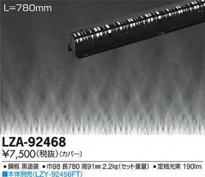 ʼ̿DAIKO ŵ ܾѥС LZA-92468