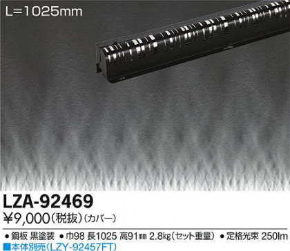ʼ̿DAIKO ŵ ܾѥС LZA-92469