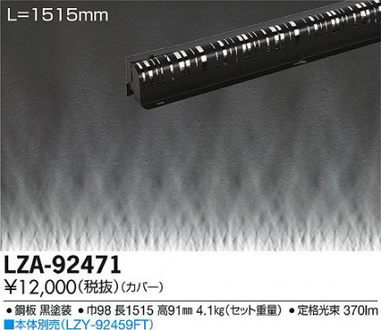 ʼ̿DAIKO ŵ ܾѥС LZA-92471