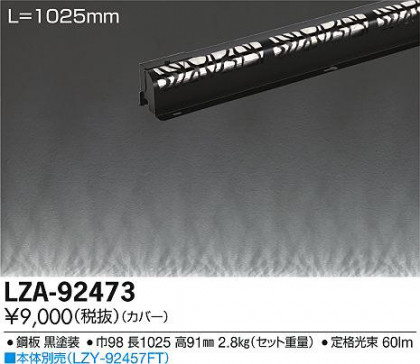 ʼ̿DAIKO ŵ ܾѥС LZA-92473