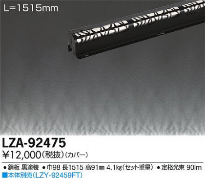 ʼ̿DAIKO ŵ ܾѥС LZA-92475