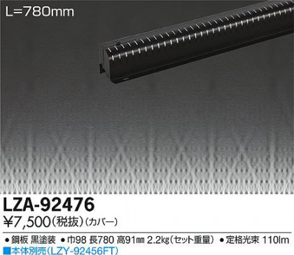 ʼ̿DAIKO ŵ ܾѥС LZA-92476