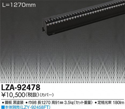 ʼ̿DAIKO ŵ ܾѥС LZA-92478