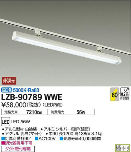 ʼ̿DAIKO ŵ å㡼١饤 LZB-90789WWE