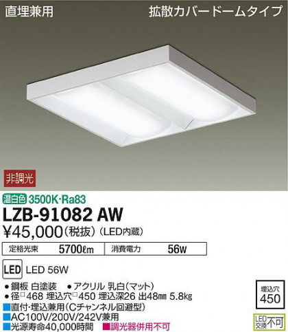 ʼ̿DAIKO ŵ ١饤 LZB-91082AW