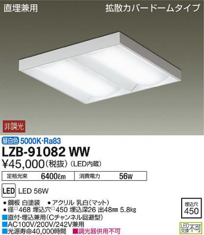 ʼ̿DAIKO ŵ ١饤 LZB-91082WW