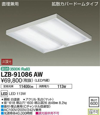 ʼ̿DAIKO ŵ ١饤 LZB-91086AW