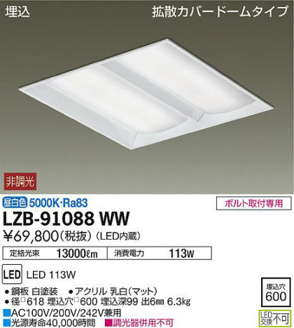 ʼ̿DAIKO ŵ ١饤 LZB-91088WW