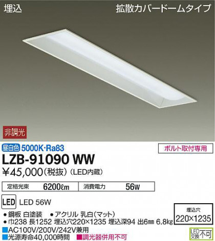 ʼ̿DAIKO ŵ ١饤 LZB-91090WW