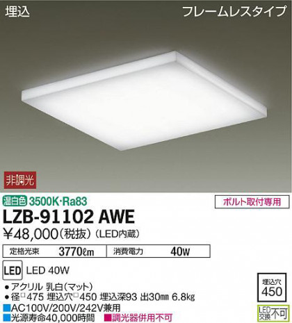ʼ̿DAIKO ŵ ١饤 LZB-91102AWE