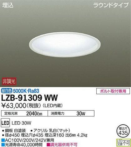 ʼ̿DAIKO ŵ ١饤 LZB-91309WW