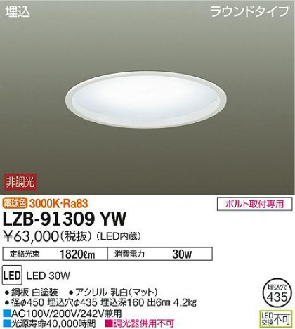 ʼ̿DAIKO ŵ ١饤 LZB-91309YW